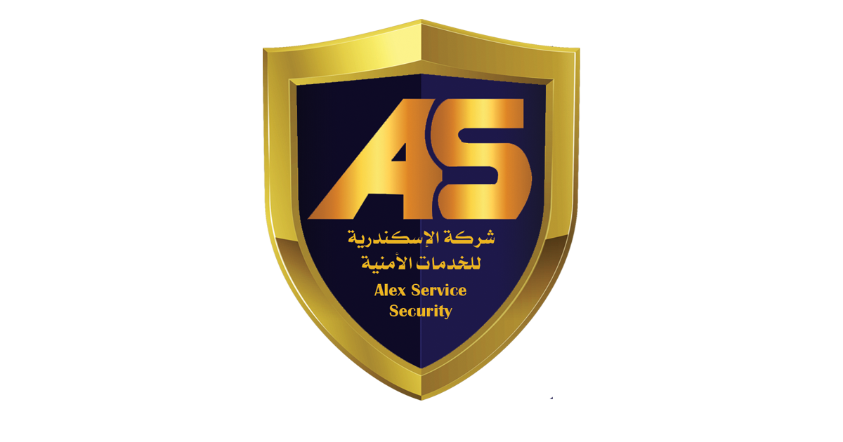 شركه الاسكندرية للخدمات الامنيه